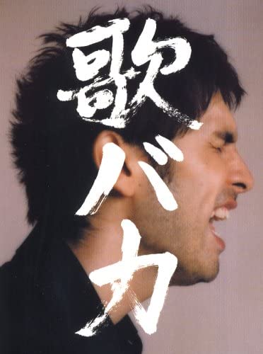 Rakuten - ◇ヒライケン/平井堅/Ken Hirai 10th Anniversary Complete Single Collection '95-'05 歌バカ (初回生産限定盤)(DVD付)/DFCL1330