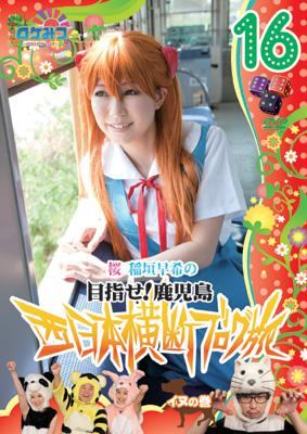 【セル版中古品 】店舗と併用販売となる為、品切れのときもございます。その場合は申し訳ございませんが、ご注文をキャンセルさせていただきます。 ★ご購入を検討されるお客様は以下についてご理解の上、 商品購入の手続きをお願い申し上げます。 ★画像はイメージです。実際の商品とはデザインが異なる場合がございます。 ★特典、付属品が欠品している場合がございます。付属品等の有無についてはお問い合わせください。 　保管状態によりジャケット・ケース・歌詞カードに色褪せ・日焼け・破れなどがある場合がございます。 ★ディスクは研磨・クリーニング後、ケースの状態によっては入れ替えてあります。経年劣化によるディスクの傷み、汚れ、焼けなどがある場合がありますがご了承下さい。 ★映像不良等でない限り、発送後の返品・キャンセルは受け付けかねますのでご了承ください。 ★配送に関しましては、クッション封筒に梱包し、ゆうパケットにて発送致します。