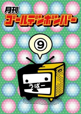 【セル版中古品 】店舗と併用販売となる為、品切れのときもございます。その場合は申し訳ございませんが、ご注文をキャンセルさせていただきます。 ★ご購入を検討されるお客様は以下についてご理解の上、 商品購入の手続きをお願い申し上げます。 ★画像はイメージです。実際の商品とはデザインが異なる場合がございます。 ★特典、付属品が欠品している場合がございます。付属品等の有無についてはお問い合わせください。 　保管状態によりジャケット・ケース・歌詞カードに色褪せ・日焼け・破れなどがある場合がございます。 ★ディスクは研磨・クリーニング後、ケースの状態によっては入れ替えてあります。経年劣化によるディスクの傷み、汚れ、焼けなどがある場合がありますがご了承下さい。 ★映像不良等でない限り、発送後の返品・キャンセルは受け付けかねますのでご了承ください。 ★配送に関しましては、クッション封筒に梱包し、ゆうパケットにて発送致します。