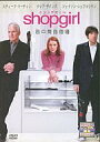 ◇Shopgirl 恋の商品価値/FXBR30054