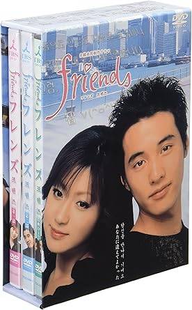 ◇friends メモリアル DVD-BOX/STDS5008