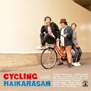 ◇ハイカラサン/HAIKARASAN/サイクリング・ウィズ・はいからさん/PCD93864