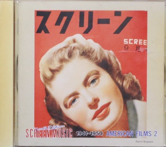 ◇SCREEN MUSIC YEAR'S EDITION AMERICAN FILM 2/KICP2062