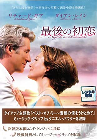 ◇最後の初恋 [レンタル落ち]/DLRY22380