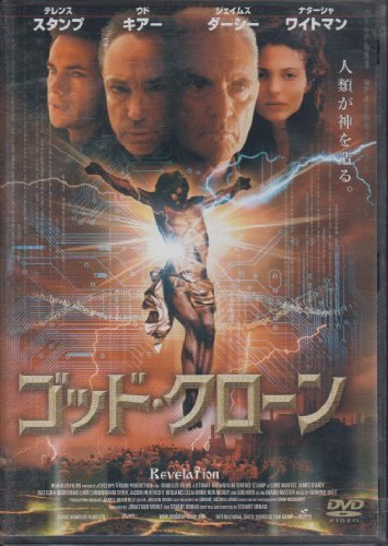 ◇ゴッド・クローン [DVD]/LBX303