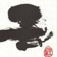 ◇ゴマ/GOMA/吾 Go GOMA /JO0052