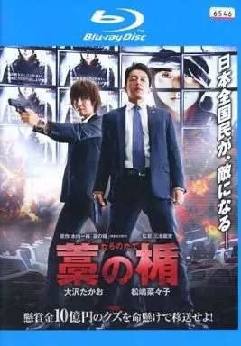 【レンタル落ち中古品 】店舗と併用販売となる為、品切れのときもございます。その場合は申し訳ございませんが、ご注文をキャンセルさせていただきます。 ★ご購入を検討されるお客様は以下についてご理解の上、 商品購入の手続きをお願い申し上げます。 ★特典、付属品に付いてはお問い合わせください。 保管状態によりジャケット・ケース・歌詞カードにシール・色褪せ・日焼け・破れなどがある場合がございます。 ★ディスクは研磨・クリーニング後、ケースの状態によっては入れ替えてあります。経年劣化によるディスクの傷み、汚れ、シールなどがある場合がありますがご了承下さい。 ★映像不良等でない限り、発送後の返品・キャンセルは受け付けかねますのでご了承ください。★配送に関しましては、クッション封筒に梱包し、ゆうパケットにて発送致します。 ★タイトルに全〇巻と記載されている商品はTVシリーズのSETとなります。 　3巻以上はゆうパケットで発送するためにジャケットとディスクのみでの発送となります。