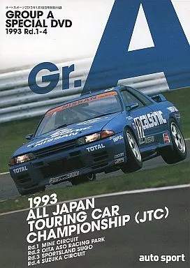 ◇Gr.A SPECIAL DVD Rd.1-4/33306