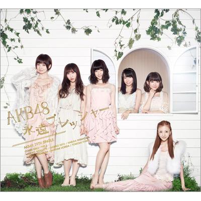 ◇エーケービーフォーティーエイト/AKB48/[S]永遠プレッシャー(TYPE-B) [DVD付]/KIZM187