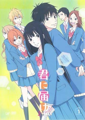 Rakuten - ◇君に届け 2ND SEASON Vol.1 【レンタル落ち】/VPBY18648