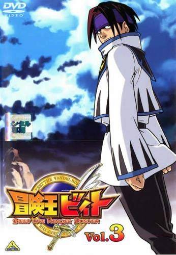楽天市場】冒険王ビィト（CD・DVD）の通販