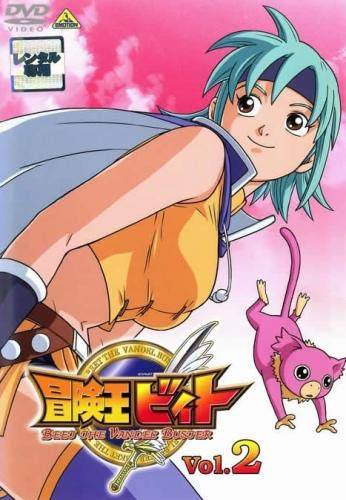 【新品未開封】テレビアニメ『冒険王ビィト Vol.1』DVD DVD「冒険王ビィト Vol．1」作品詳細 - GEO Online/ゲオオンライン
