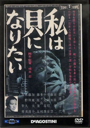 楽天市場】東宝・新東宝戦争映画dvdコレクションの通販