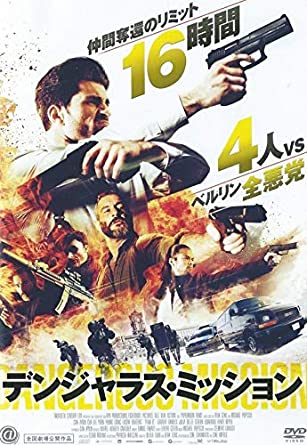◇デンジャラス・ミッション [レンタル落ち]/AVTD18091