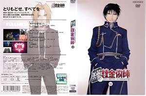 ◇鋼の錬金術師 12[レンタル落ち]/ANRB1652