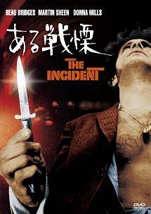 ◇ある戦慄 [レンタル落ち]/FXCC1290