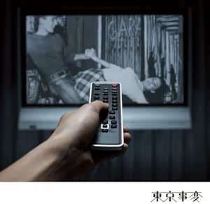 Rakuten - ◇トウキョウジヘン/東京事変/キラーチューン/TOCT40137