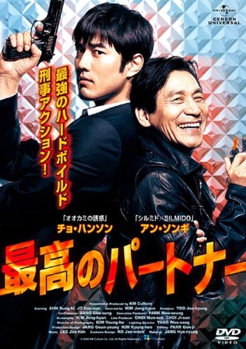 ◇最高のパートナー [レンタル落ち]/GNBR1751P