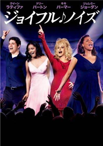ジョイフル♪ノイズ ブルーレイ&DＶDセット(初回限定生産) [Blu-ray] 楽天市場】ジョイフル♪ノイズ dvdの通販