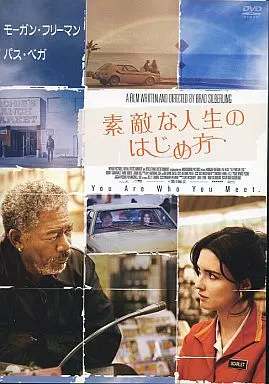 ◇素敵な人生のはじめ方[レンタル落ち] /VPBU01620