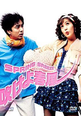 ◇吹けよ春風 キム・スンウ主演/OPSDS513