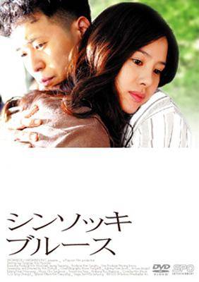Rakuten - ◇シンソッキ・ブルース/OPSDS628