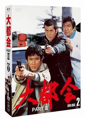 大都会 PART II 全13巻セット レンタル落ち 楽天市場】大 都会 part2 dvdの通販