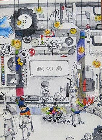 ◇アヤビエ/彩冷える/鉄の島 2nd press/SDR106