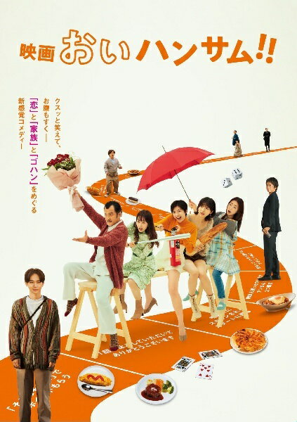 ◇◎おいハンサム!! 映画【レンタル落ち】/TDV34280R