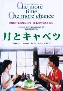 ◇月とキャベツ [レンタル落ち]/KSRD24547