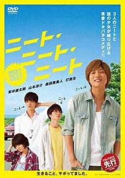 ◇ニート・ニート・ニート [レンタル落ち]/CPDP14060
