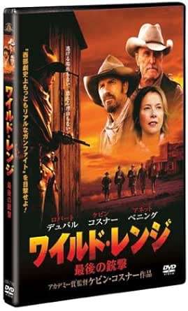 ◇ワイルド・レンジ/最後の銃撃/MS27581