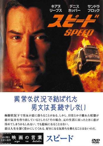 ◇スピード [レンタル落ち]/FXLR8638