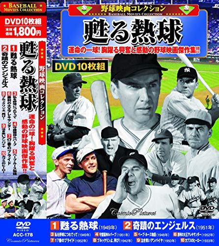楽天市場】高校野球 dvd映像で蘇る 不滅の名勝負の通販