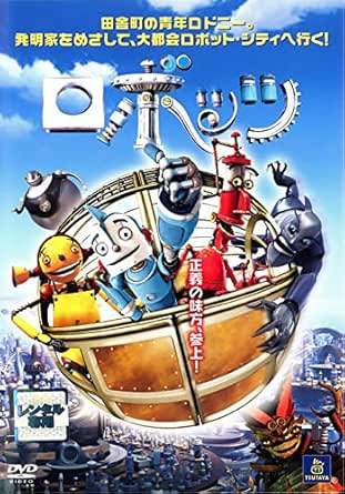楽天市場】ロボ・ジョックス（CD・DVD）の通販