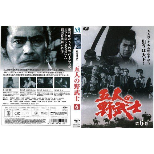Rakuten - ◇五人の野武士 6[レンタル落ち]/OPSDT128