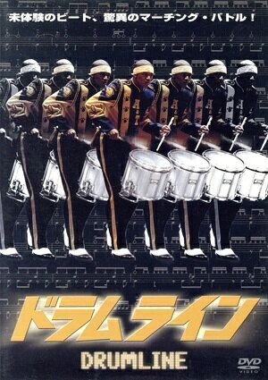 ◇ドラムライン(廉価版)/FXBPA23779