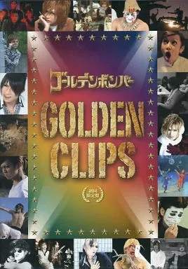 Rakuten - ◇ゴールデンボンバー/GOLDEN CLIPS（初回限定版）/EAZV0112