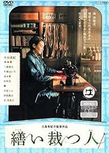 楽天市場】繕い裁つ人 blu-rayの通販