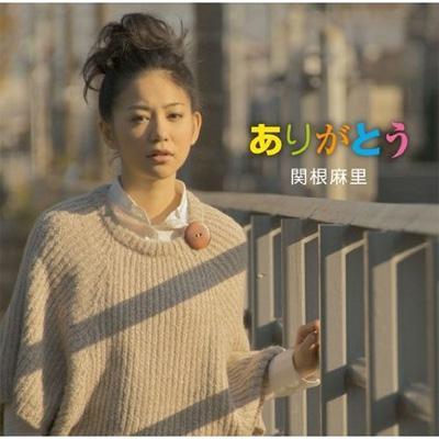 Rakuten - ◇セキネマリ/関根麻里/ありがとう(初回限定盤)/UICV9007