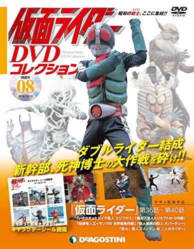 楽天市場】仮面ライダーDVDコレクション 97号の通販