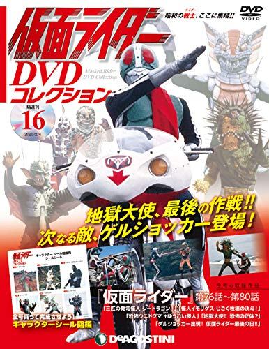 楽天市場】仮面ライダーDVDコレクション 平成編 16号の通販