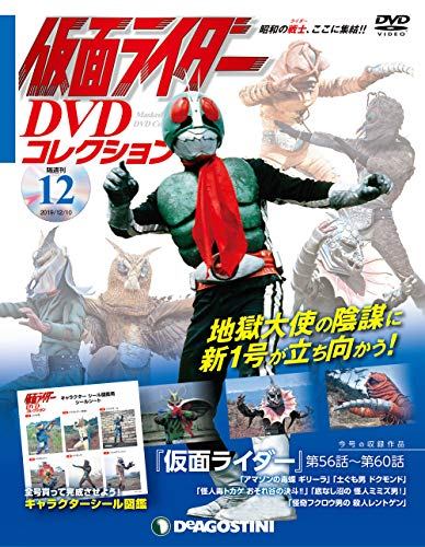 楽天市場】仮面ライダーdvdコレクション 55号の通販
