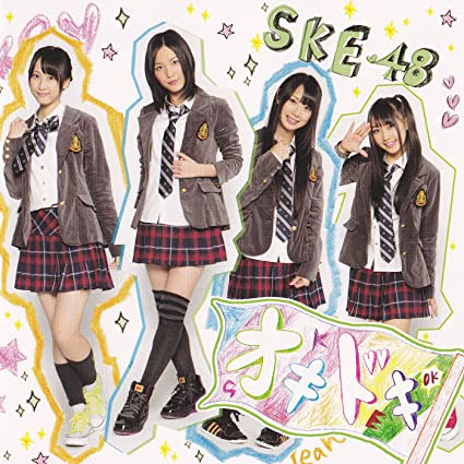Rakuten - ◇エスケーイーフォーティーエイト/SKE48/オキドキ(劇場盤)/AVC148230