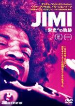◇JIMI:栄光への軌跡 [レンタル落ち]/TDV25400R