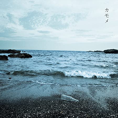 乐天商城 - ◇キューミリパラベラムバレット/9mm Parabellum Bullet/[S]カモメe.p./TOCT27099