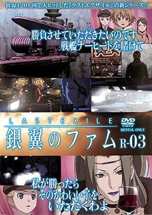 Rakuten - ◇ラストエグザイル 銀翼のファム R-03(第5話～第6話) [レンタル落ち]/VTBF30103