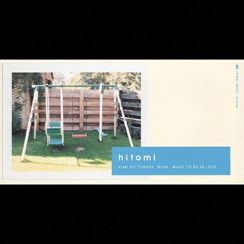◇ヒトミ/hitomi/君のとなり/AVDD20312