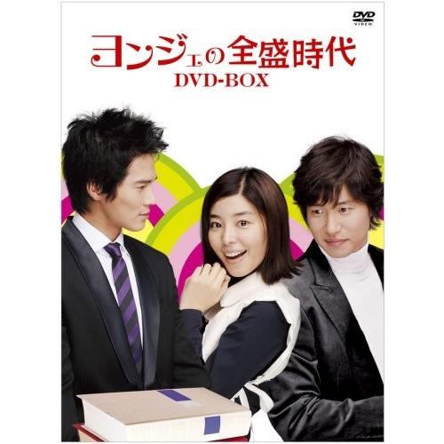 ◇ヨンジェの全盛時代 DVD-BOX 2(4枚組)/ALB0088