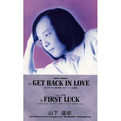 楽天市場】get back in love 山下達郎（CD｜CD・DVD）の通販